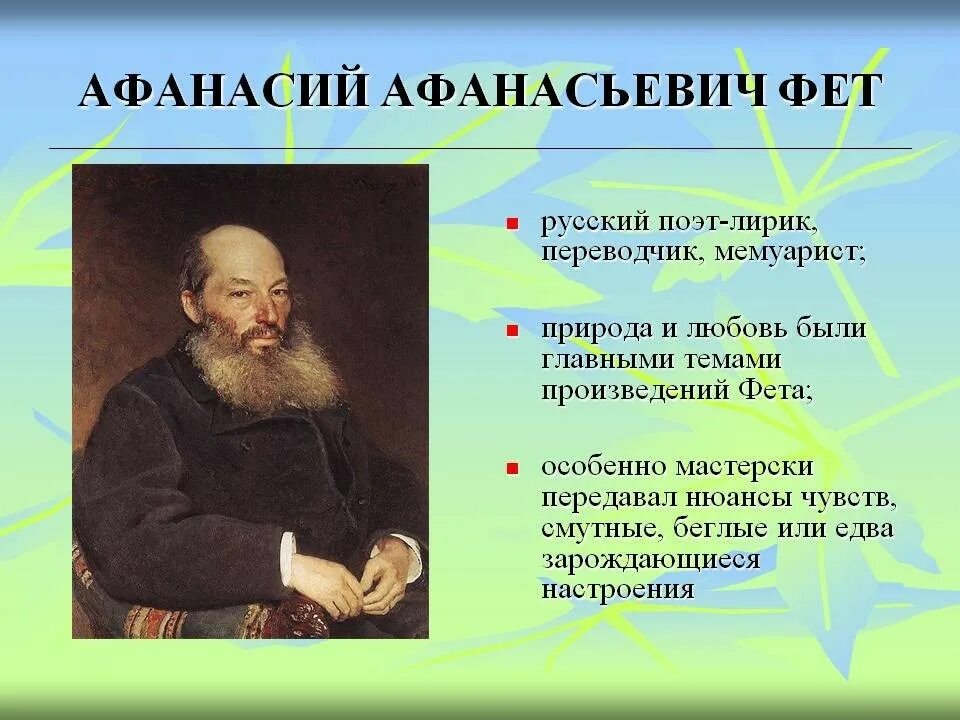 Русский поэт переводчик 4