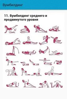 Упражнения для женщин шарики