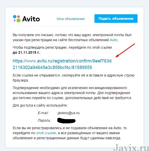 Авито доступ с вашего ip адреса ограничен. Электронная почта авито. Что такое ссылка на авито в объявлении. Образец электронной почты на авито. Ссылка на документы в авито.