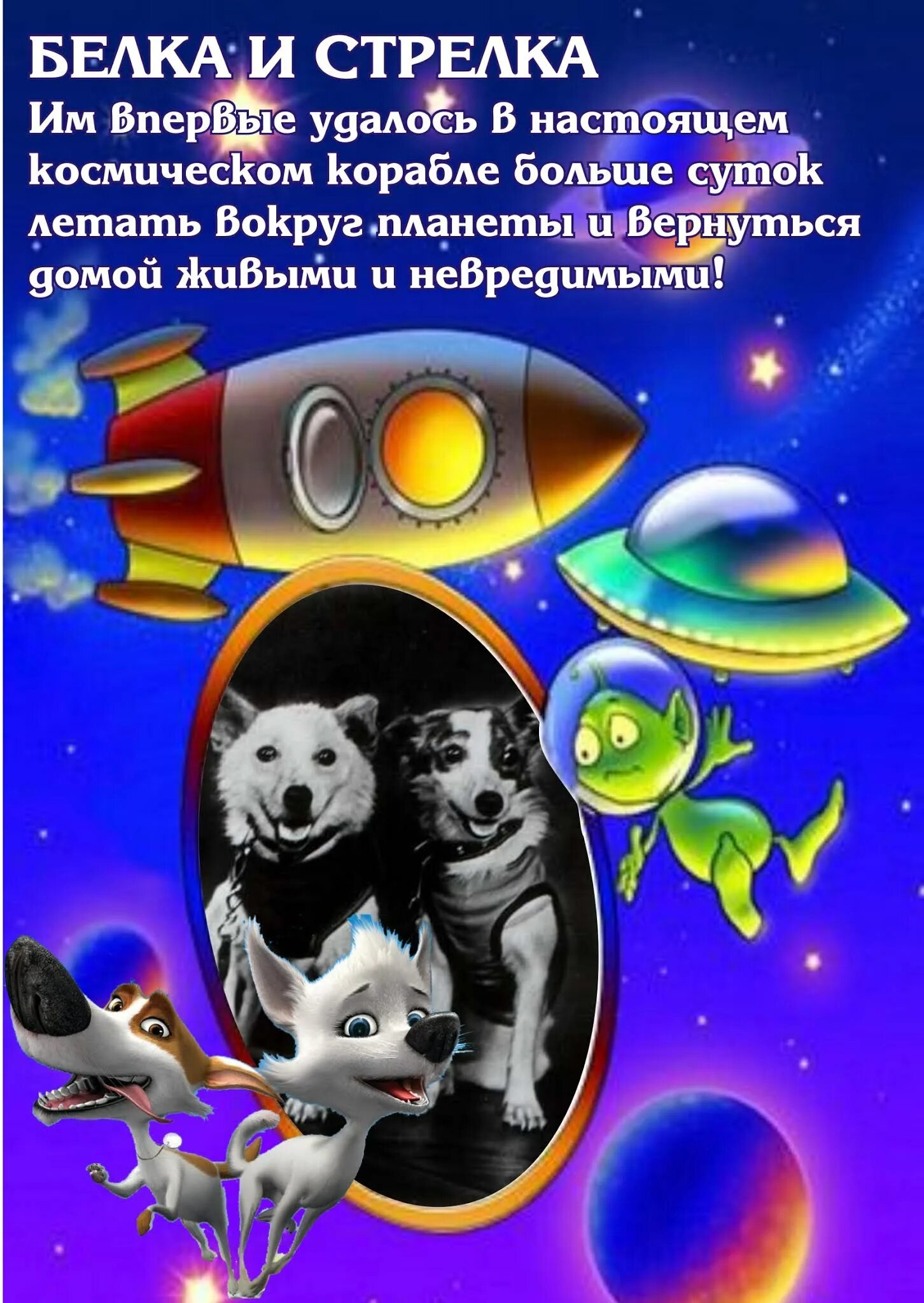 Папка передвижка день космонавтики для детского сада