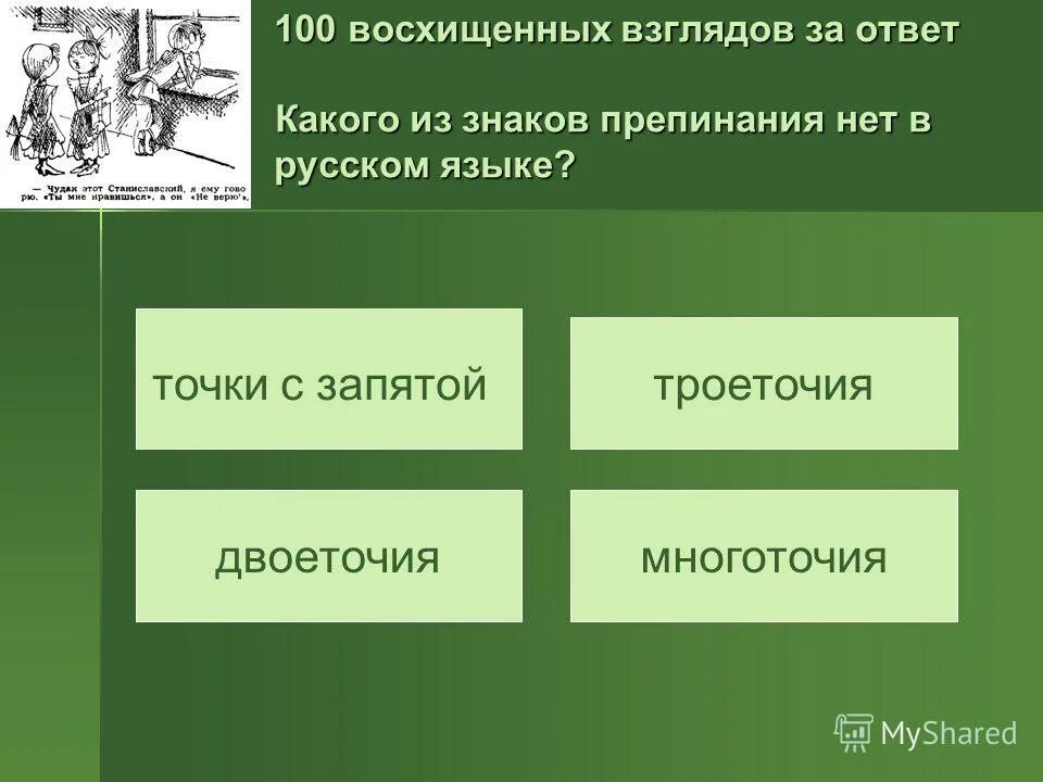 Формы правления сократа. Взгляды ответов может быть. Сколько слов в русском языке точное. Визуальный контакт в общении. Взгляды ответов может быть.