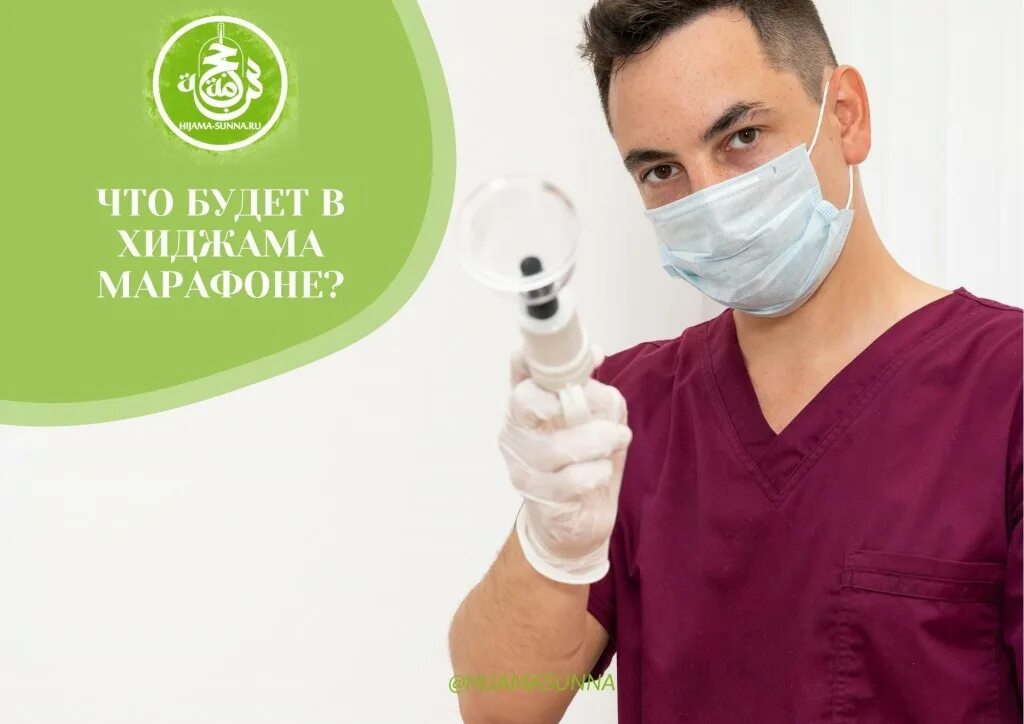 хиджама при сахарном диабете. оздоровительная хиджама и косметологическая. хиджама обучение в москве. хиджама обучение в москве. хиджама обучение в москве.