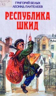 Республика книги