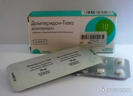 Домперидон тева инструкция по применению отзывы