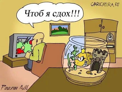 Турбина чтоб ты сдох