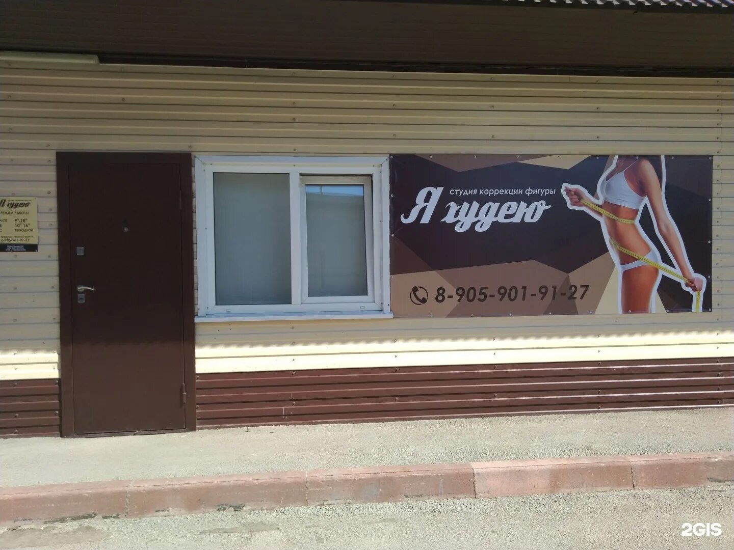 Студии белово