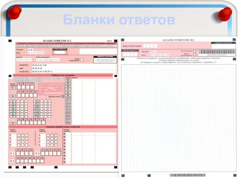 Бланк огэ английский 2024 фипи