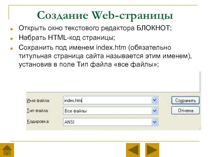 Формат в программе блокнот. В текстовом редакторе блокнот набрано. В текстовом редакторе блокнот набрано. Простейшие базы данных в блокноте. Строка меню текстового процессора блокнот.