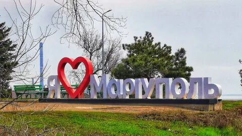 Приморском районе мариуполь