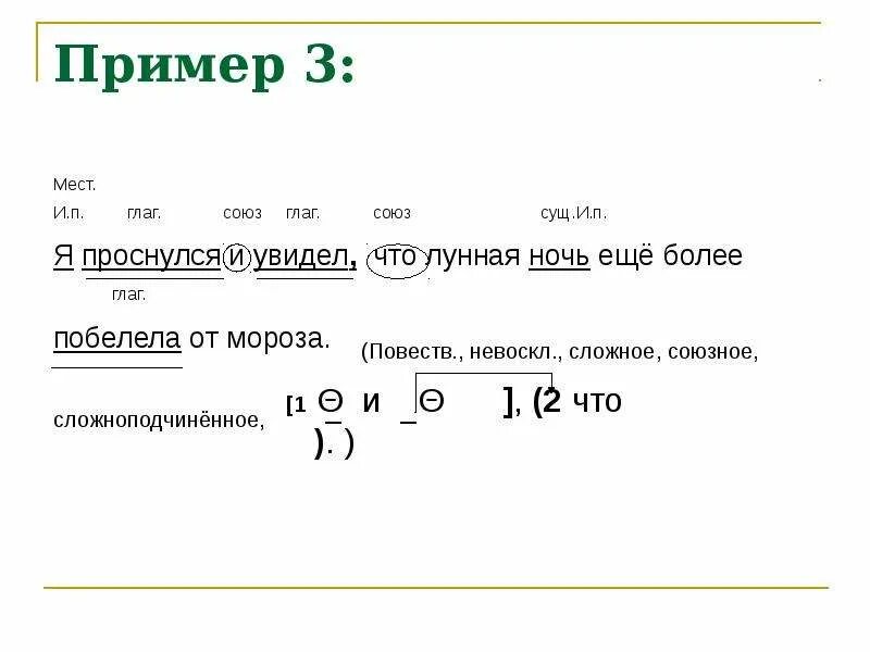 Эта простота деревенской жизни синтаксический разбор. Синтаксический разбор простого предложения 5 класс образец. Синтаксический разбор предложения. Синтаксический разбор предложения схема. Образец письменного разбора предложения.