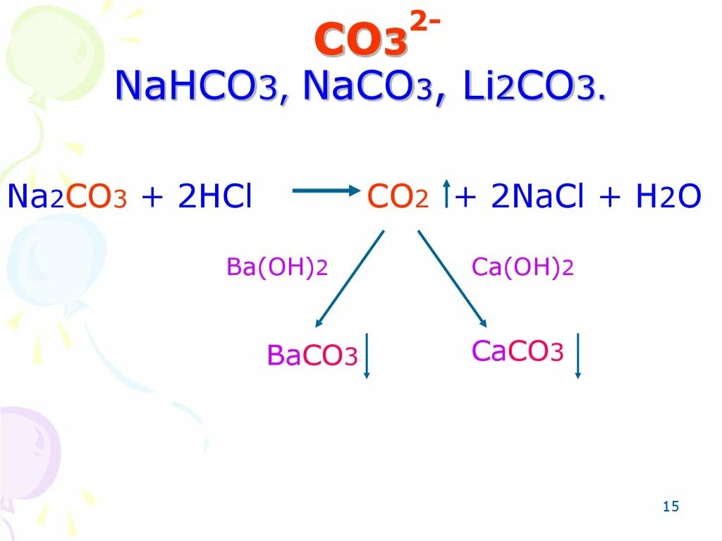 2nahco3. Na2co3 nahco3. Na2co3 реакция. Nahco3 = h2o + co2 + na2co3. Li2co3 h2o