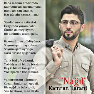 Камран шгш
