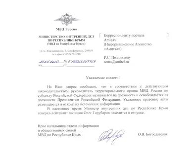 Запрос в пресс службе