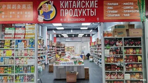 Магазины китайских товаров адреса