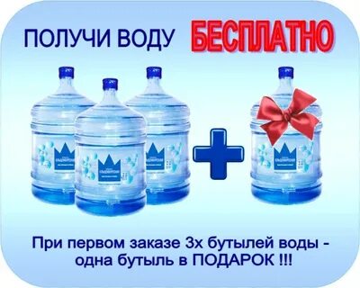Вода организована