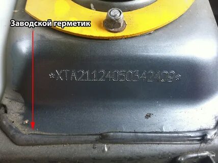 Вин код 2112