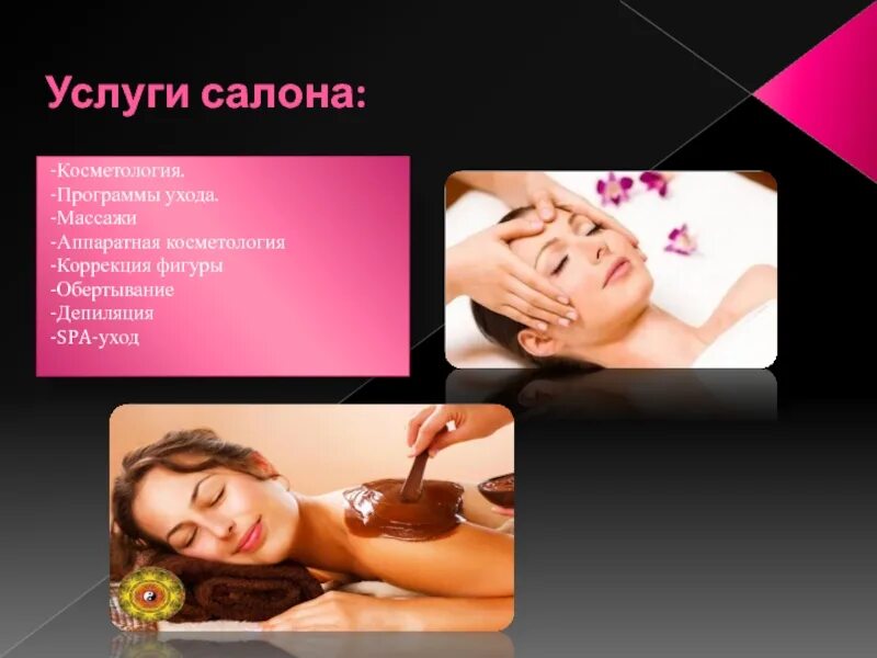 Презентация проект создания собственного дела массажный Открытие собственного дела технология 9
