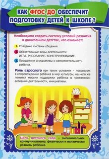 Проект обучения ребенка дошкольного возраста