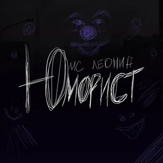Мс треки