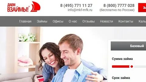 Где дали займ в октябре финдозор