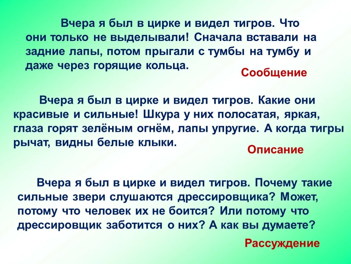 Виды текстов 2 класс примеры. Виды текстов 2 класс. Типы текстов примеры. Типы текстов 2 класс примеры. Текст кла