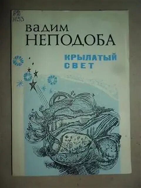 Агарев совок 7 читать полностью