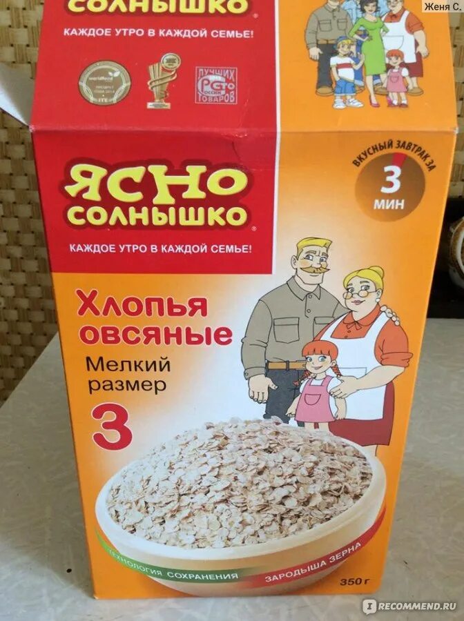 Хлопья с какого возраста. Овсяные хлопья помол номер 2. овсяная крупа мелкого помола. овсяная каша мелкого помола. хлопья овсяные помол 1.