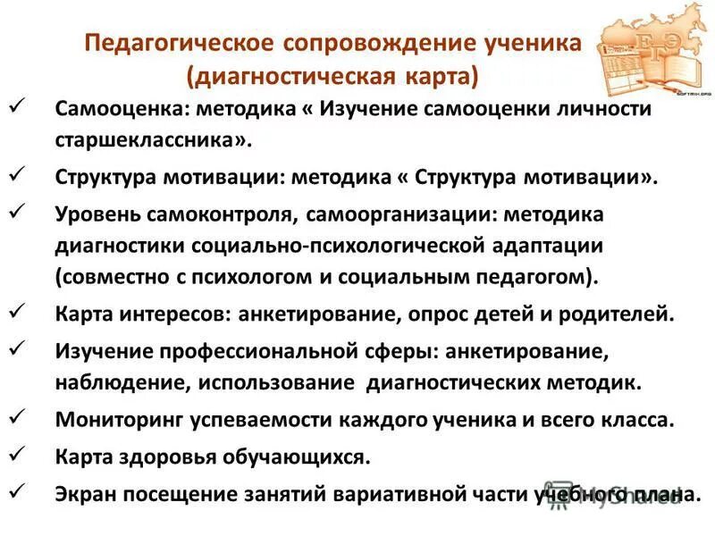 методика диагностика мотивационной структуры личности мильман. теория мотивации мильман. методика «диагностика мотивационной структуры личности». шкала коррекции. диагностика мотивации для 8 класса.