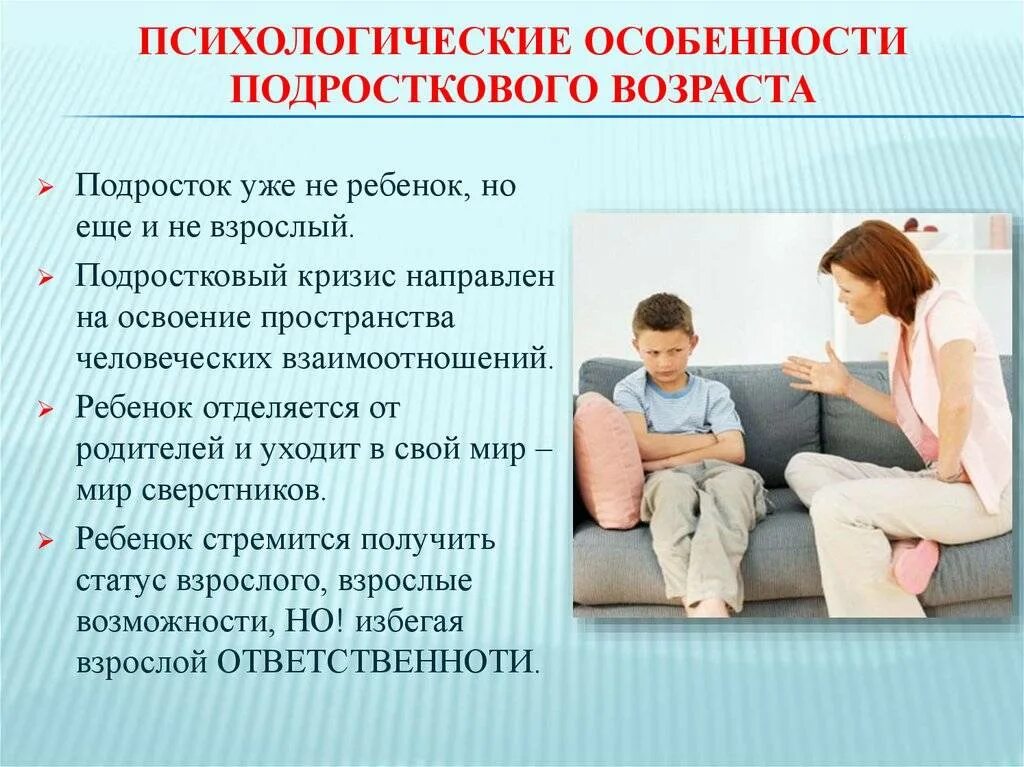 Подростковый Возраст в психологии. Особенности развития подростка. Презентация на тему психология подростка. Психологические особенности подросткового возраста.