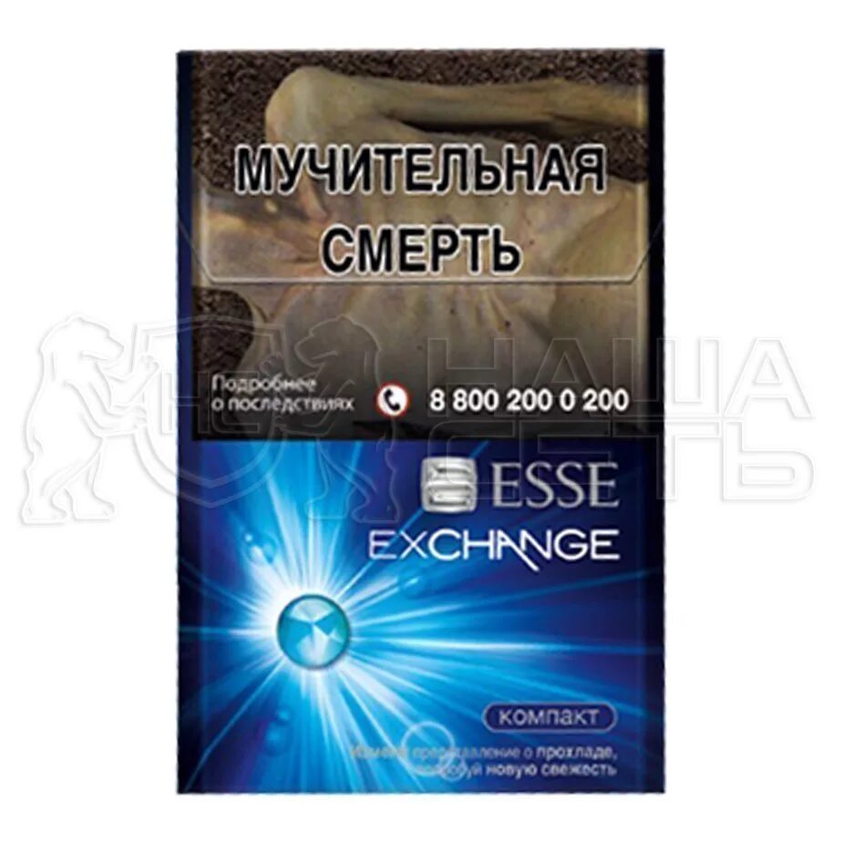 Esse est esse. Сигареты esse Mini Exchange. Сигареты esse Exchange w Mini. Сигареты esse Exchange Compact. Esse Exchange сигареты с капсулой.