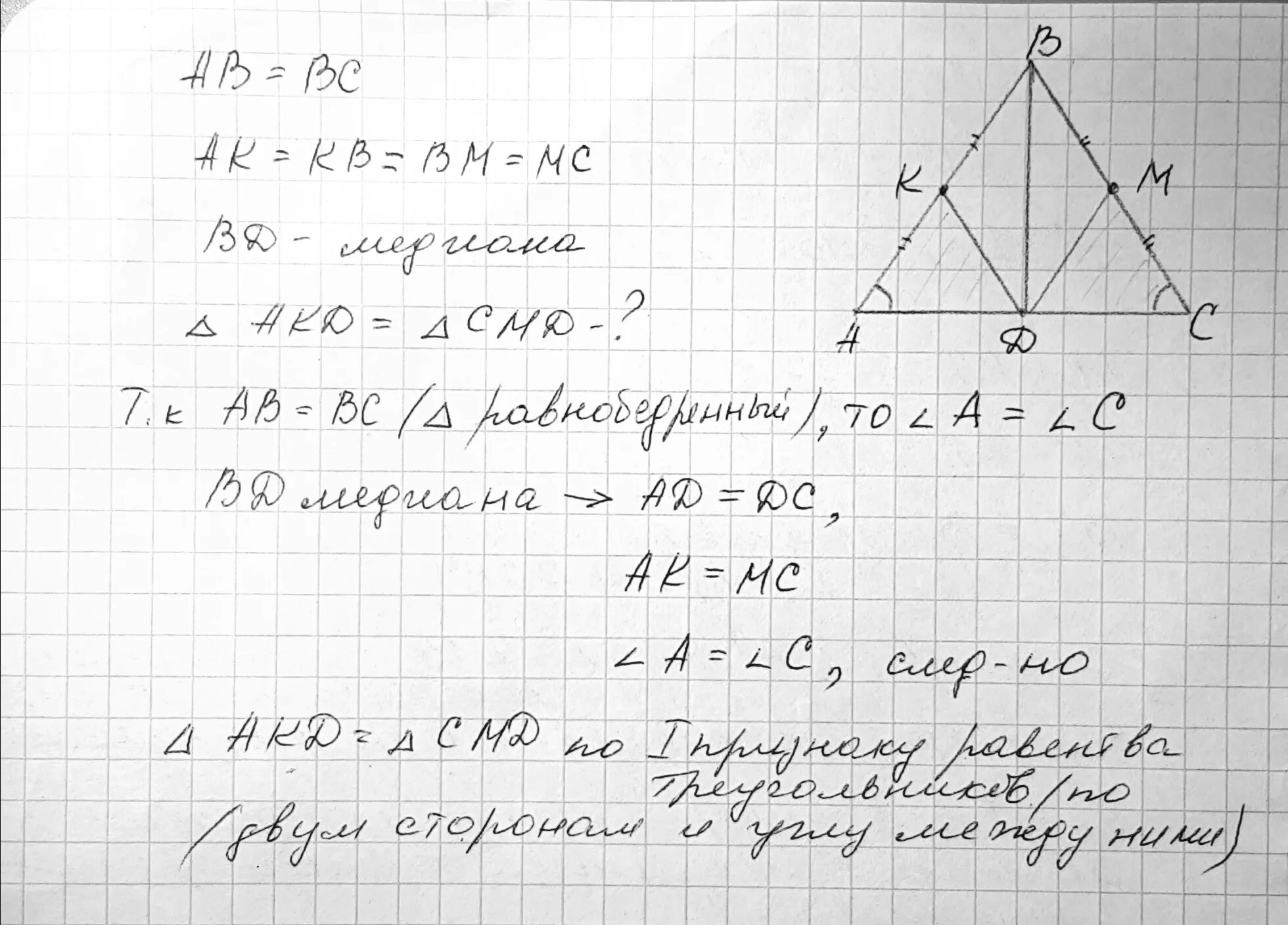 В равнобедренном треугольнике abc точки. В равнобедренном треугольнике abc точки k и m. в равнобедренном треугольнике abc k и m являются. в равнобедренном треугольнике abc точки k. в равнобедренном abc точки k и m являются серединами боковых сторон ab и bc.