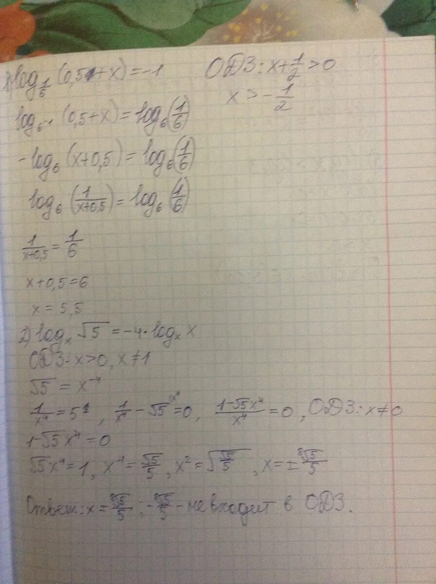 Log2 0.1 ( - x ) + 0.5 log 0.1 x 2 = 2 log   0.1 2 ( - x ) + 0.5 log 0.1   x 2 = 2. Log2(3x-1)-log2(5x+1)<log2(x-1)-2. Log3 x-1 / log3 x-3. Log(x+1)+log(2x+4/x+1. 27 3 2 4x 1