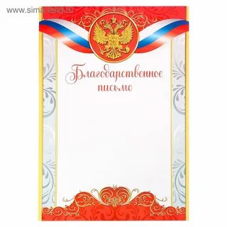 Далекий благодарность