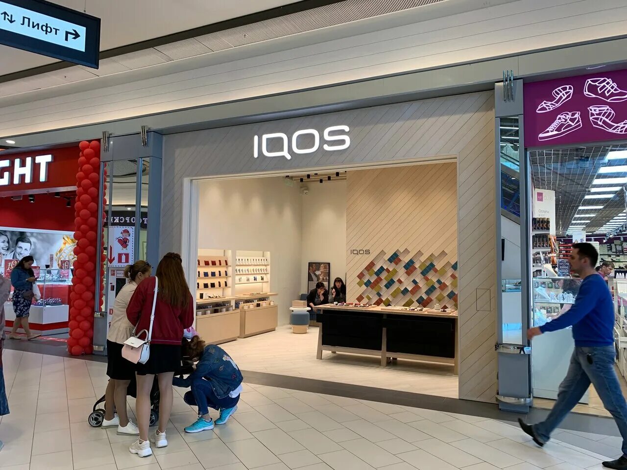 айкос рядом со мной москва