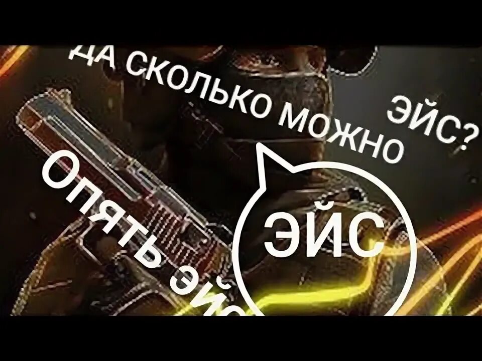 Включи песню про standoff. Название самой крутой песни из Standoff 2. Музыка из Standoff. 1 Самая лучшая песня Standoff название.