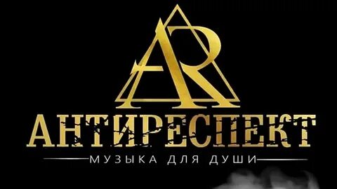 Антиреспект купола