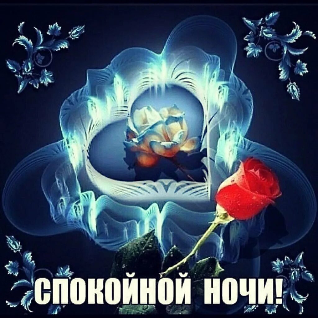 Добрых снов на арабском. Доброй ночи с любовью. Добрых снов сердечки. Спокойной ночи сердце. Пожелания спокойной ночи с сердечками.