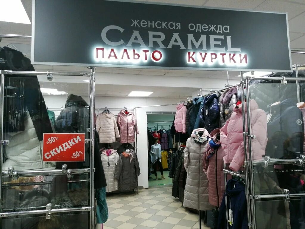 магазины женской одежды абакан. приложение одежды пенза. магазины одежды в пензе. магазин модис в пензе. интернет магазин одежды пенза.