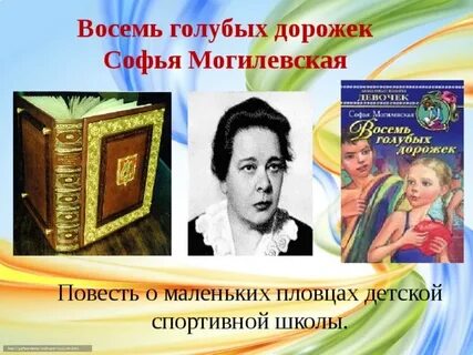 Восемь голубых