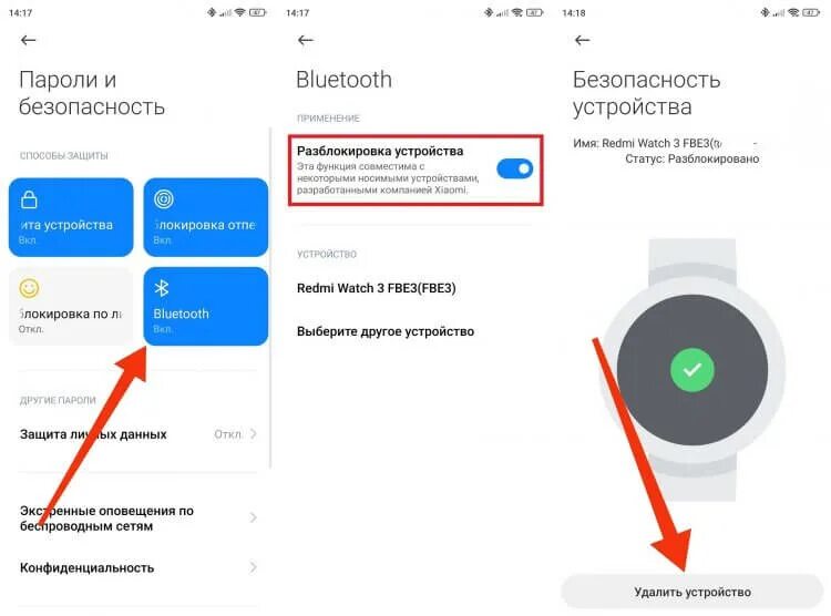 Отменено из за разблокировки устройства. Разблокировка xiaomi 14