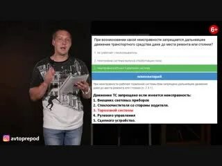 При какой неисправности запрещено дальнейшее движение. При возникновении какой неисправности запрещено. при какой неисправности запрещено дальнейшее. при возникновении какой неисправности запрещено дальнейшее движение. автошкола русь можга балабанов андрей анатольевич.