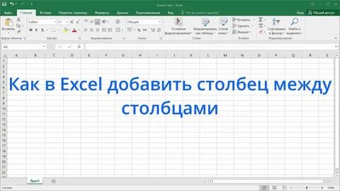 Как в экселе зафиксировать ячейку для формулы