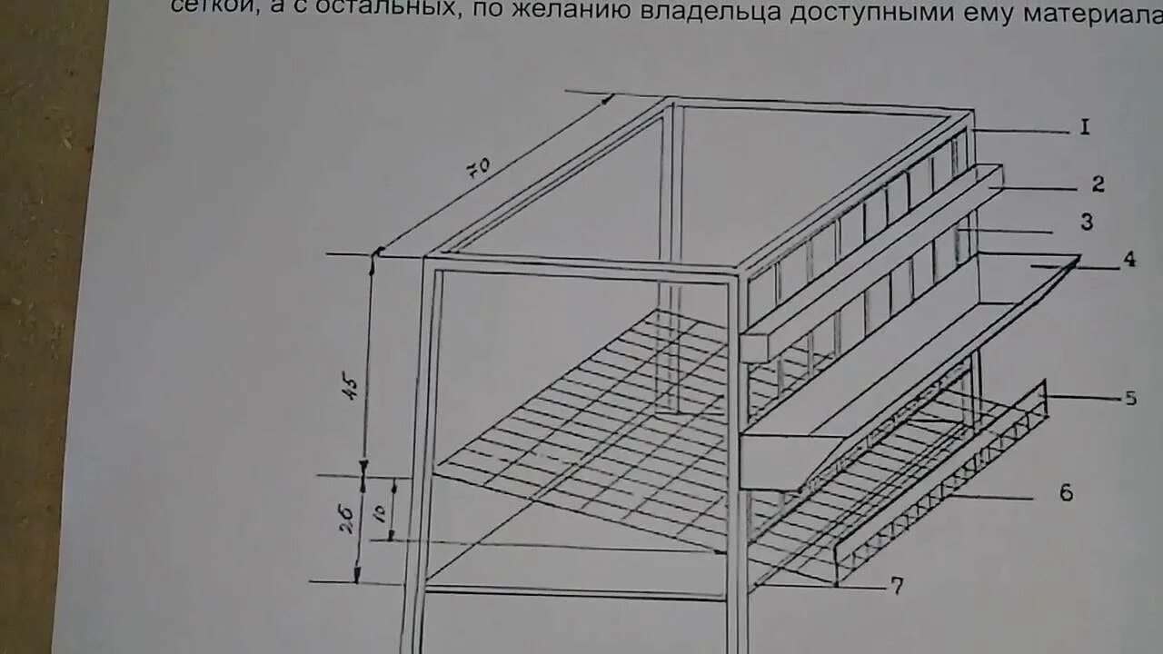 Размер клетки для кур несушек. Клетка для перепелов несушек своими руками чертежи. Чертеж клетка Брудер для перепелов. Клетка для перепелов чертеж. Брудер для перепелов Размеры и чертежи.