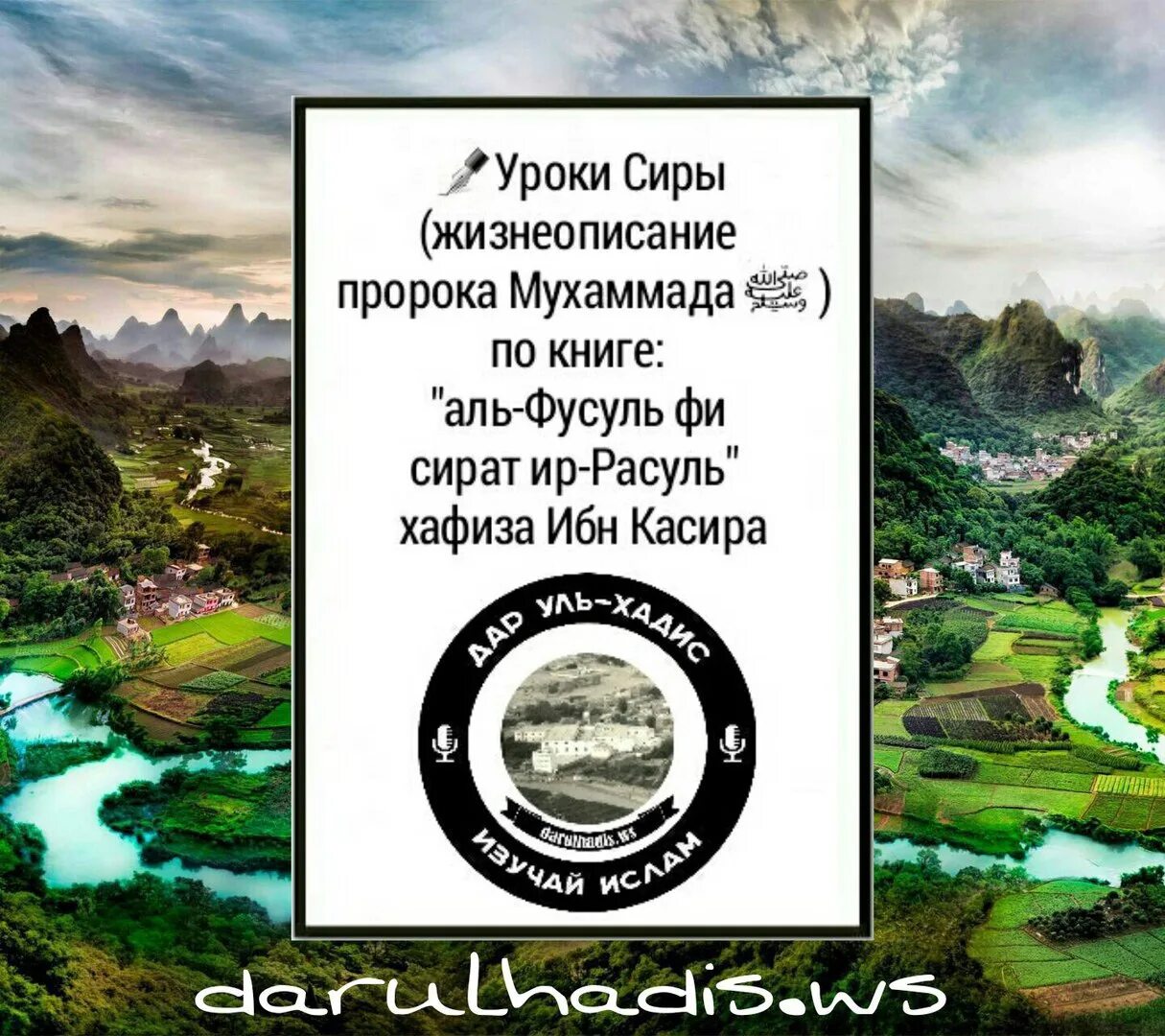 Сирах на русском
