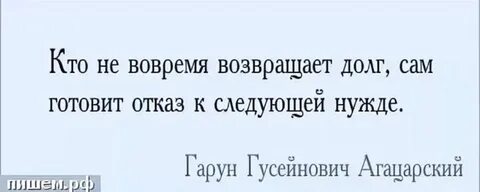 Можно давать в долг в понедельник