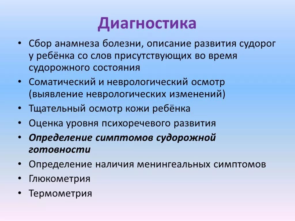 Анамнез у детей педиатрия пример. Особенности сбора анамнеза заболевания. Анамнез в педиатрии. Анамнез в педиатрии. Анамнез в педиатрии.