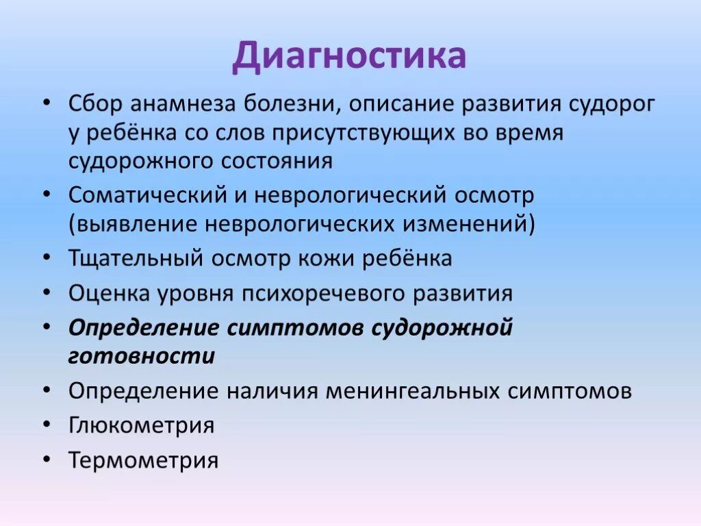 Описание развития болезни. Сбор анамнеза болезни. Сбор анамнеза в педиатрии. Анамнез заболевания ребенка. Методика сбора анамнеза в педиатрии.