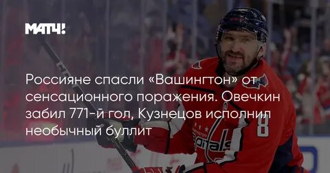 Какое прозвище дали хоккеисту евгению кузнецову