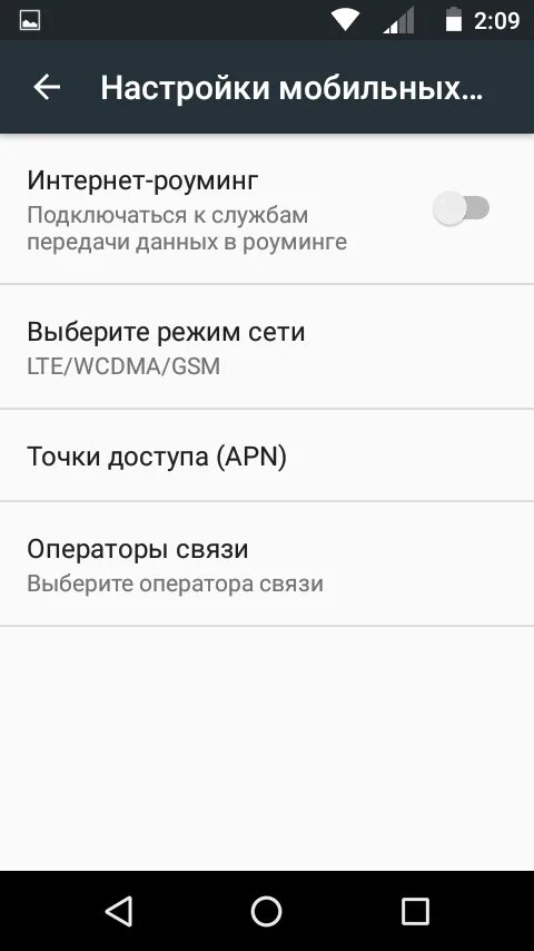 Как подключить интернет на волна мобайл. Настройка мобильного интернета волна. Настроить мобильный интернет волна. Мобильная передача данных волна настройка. Настройка интернета волна.