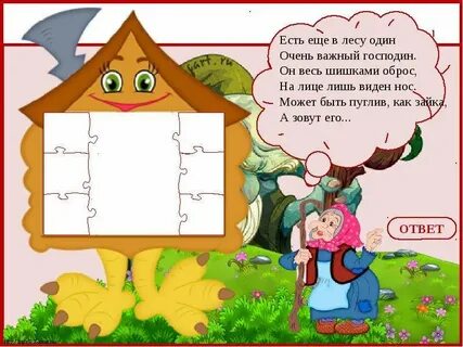 Загадки баба